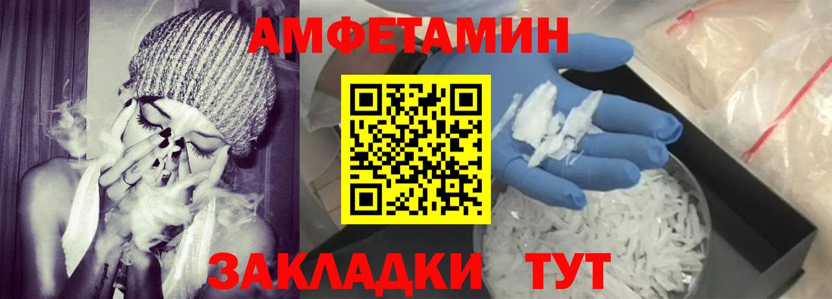 Amphetamine Розовый  АМФЕТАМИН  Рузаевка  Вход с VPN 
