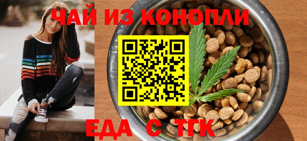 Cannafood марихуана  Вход с VPN  Рузаевка 