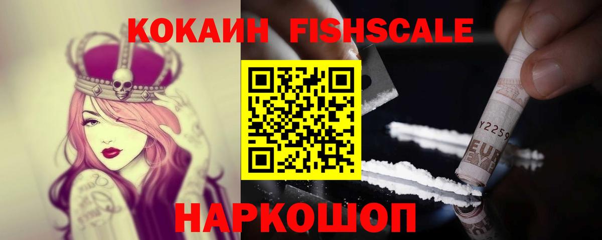 Кокаин 98%  Вход с VPN  Рузаевка 