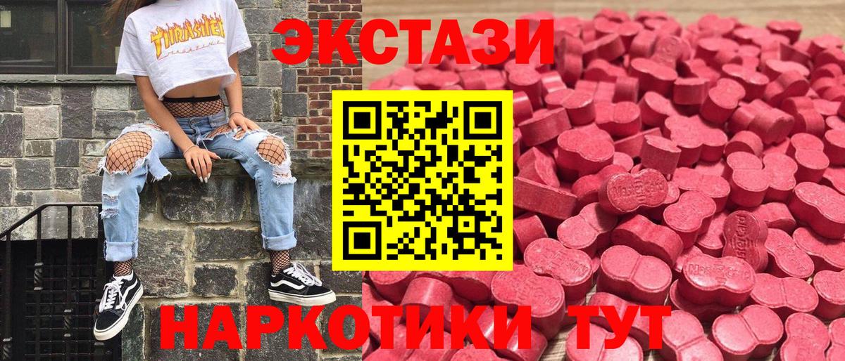 Рузаевка  ЭКСТАЗИ DUBAI  MEGA ONION  Вход с VPN  Экстази 280мг  Ecstasy 