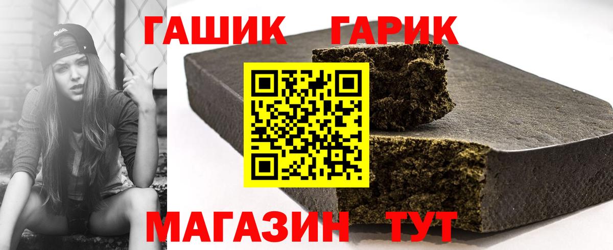 ГАШИШ Cannabis Рузаевка