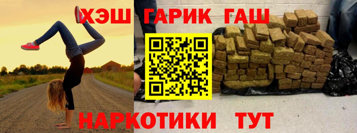 Рузаевка  Гашиш убойный  Вход с VPN 