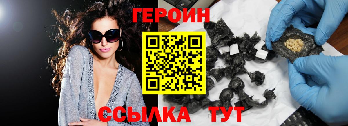 Героин Афган Рузаевка