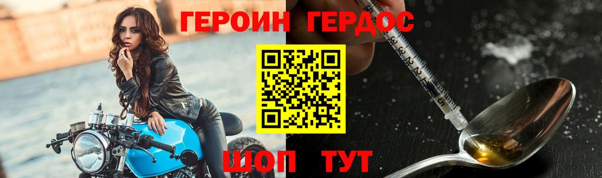 Рузаевка  Героин VHQ  Вход с VPN 