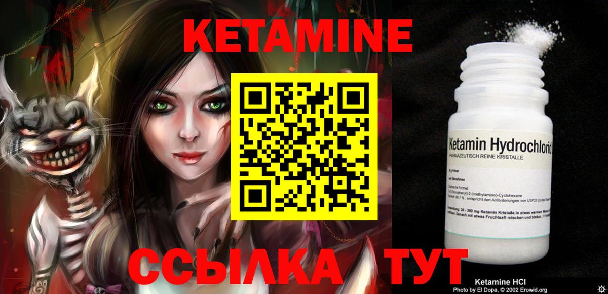 Кетамин ketamine Рузаевка