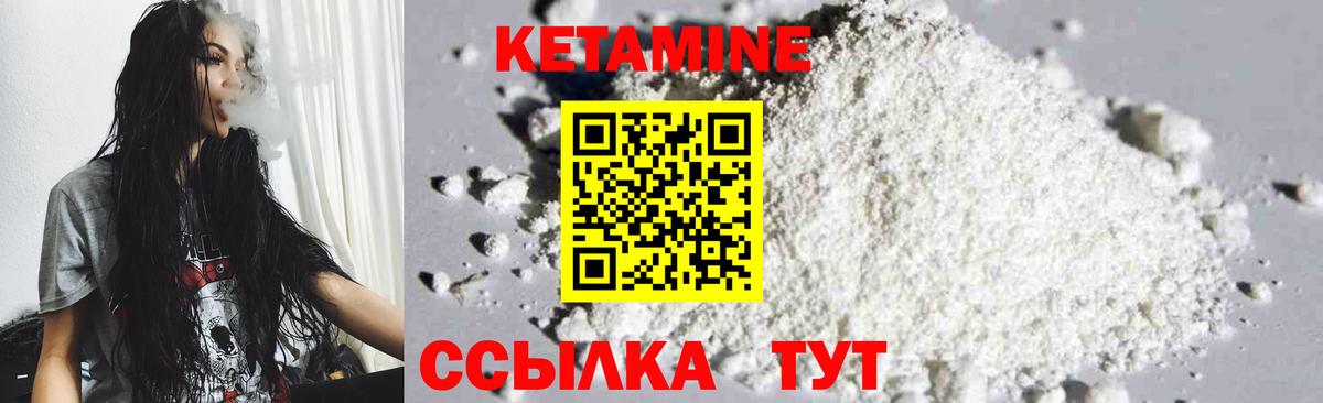 Рузаевка  КЕТАМИН VHQ  Кетамин VHQ  Вход с VPN 