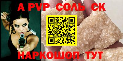 альфа пвп VHQ Пугачёв