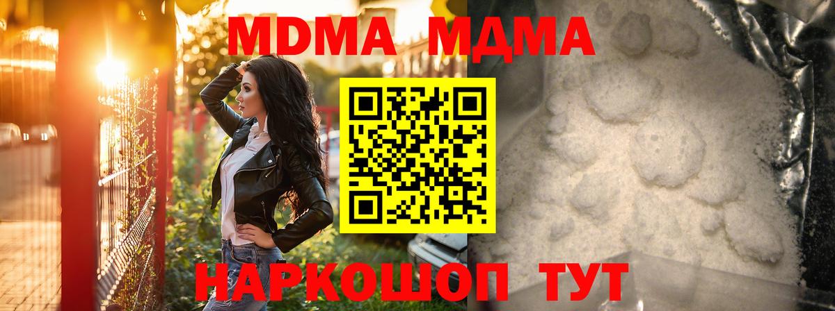 MDMA молли  MDMA crystal  MDMA  Рузаевка  Вход с VPN 