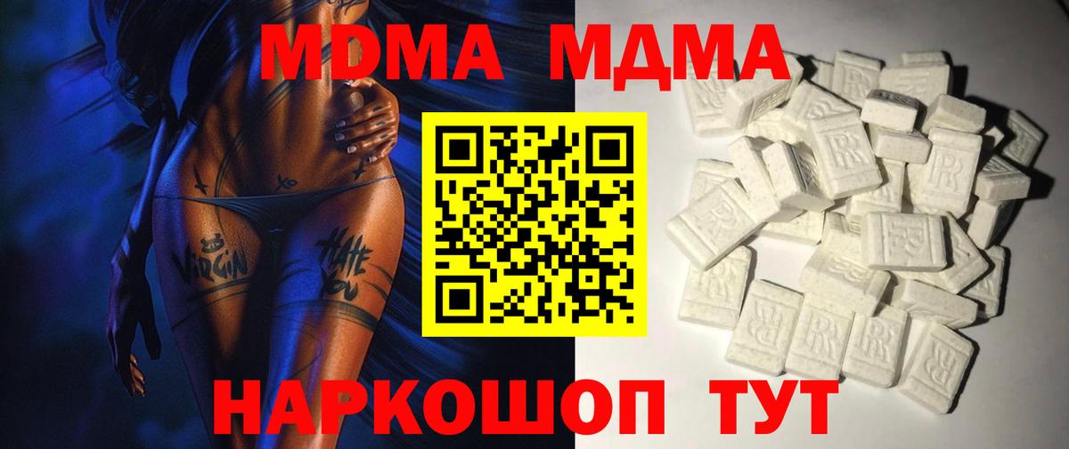 MDMA Molly Рузаевка