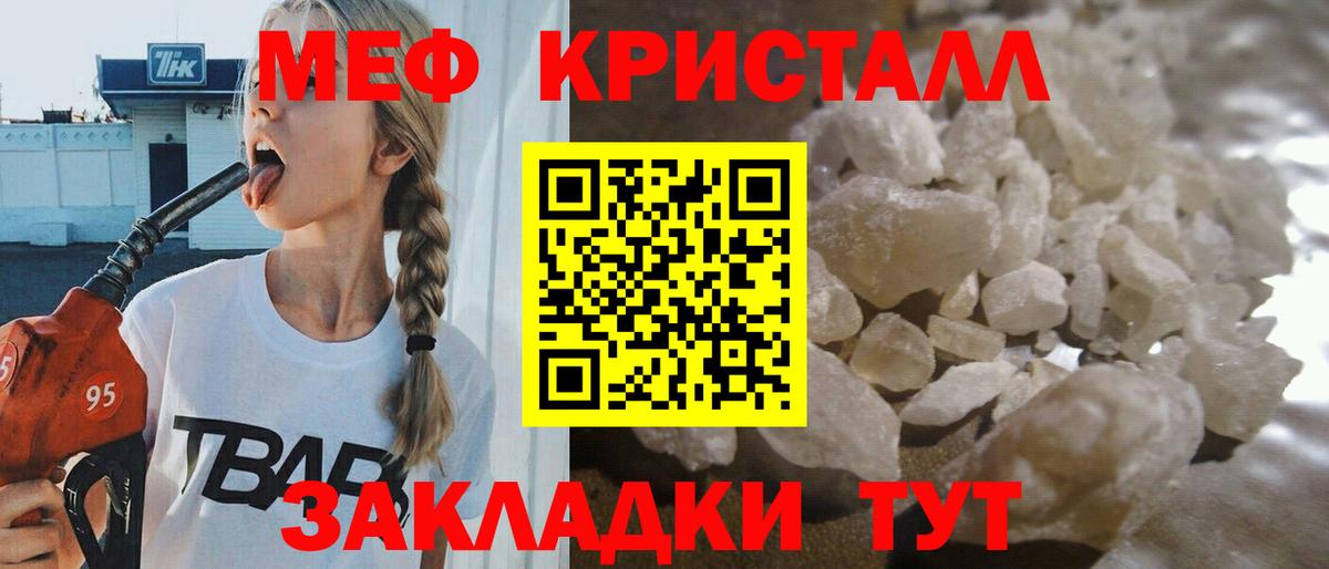 Меф мяу мяу мука Рузаевка