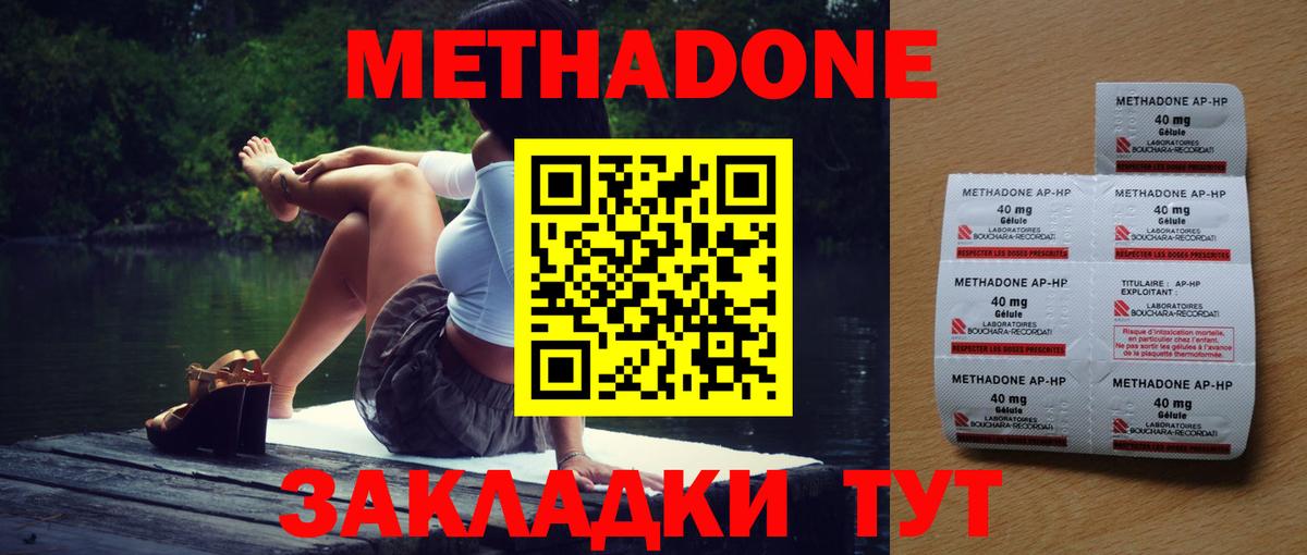 МЕТАДОН кристалл  Вход с VPN  Метадон мёд  Рузаевка 