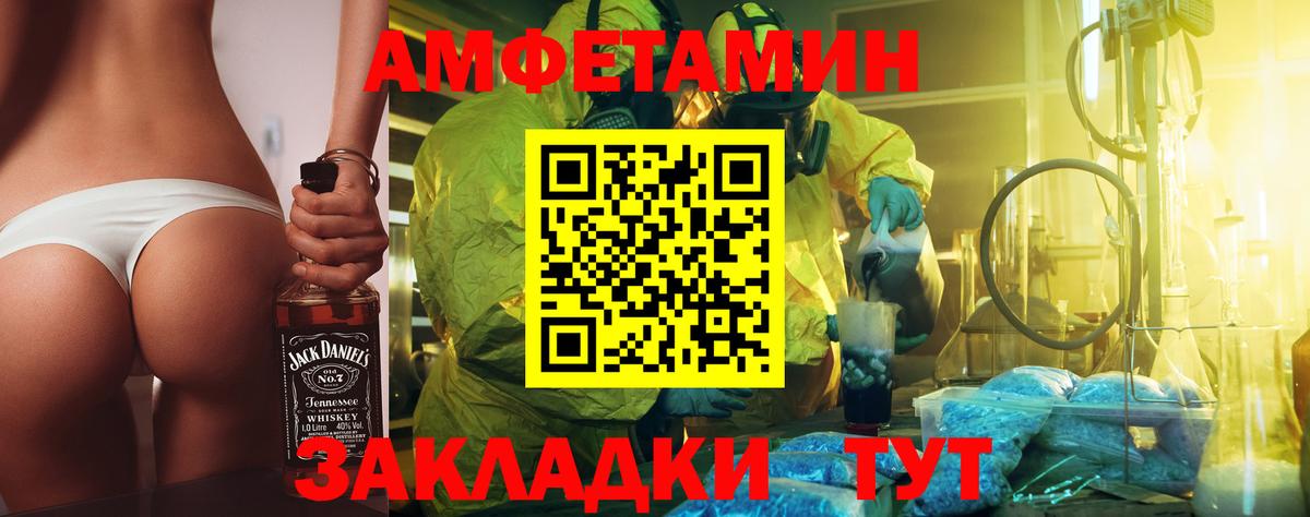Рузаевка  Первитин Methamphetamine  Первитин Methamphetamine  Вход с VPN 